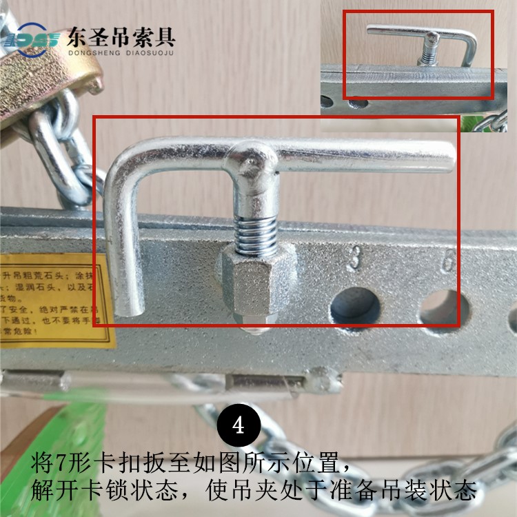 將7形卡扣扳至如圖所示位置，解開(kāi)卡鎖狀態(tài)，使吊夾處于準(zhǔn)備吊裝狀態(tài)。