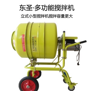 正反轉(zhuǎn)小型攪拌機(jī) 正反轉(zhuǎn)小型攪拌機(jī)