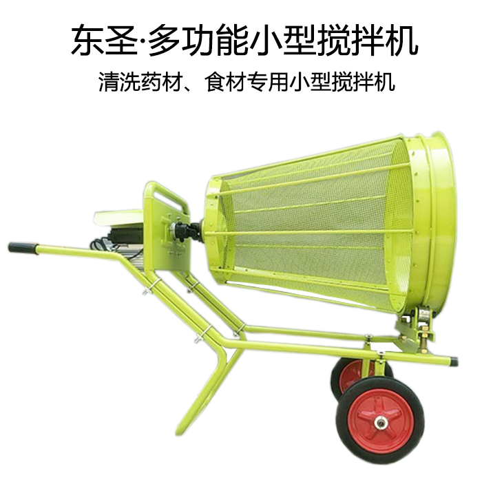 清洗型小型攪拌機,滿足你各種清洗作業(yè)需求-河北東圣吊索具制造有限公司--小型攪拌機|石材夾具|液壓堆高車|手動叉車 清洗型小型攪拌機,滿足你各種清洗作業(yè)需求-河北東圣吊索具制造有限公司--小型攪拌機|石材夾具|液壓堆高車|手動叉車