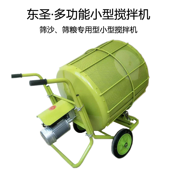 清洗型小型攪拌機,滿足你各種清洗作業(yè)需求-河北東圣吊索具制造有限公司--小型攪拌機|石材夾具|液壓堆高車|手動叉車 清洗型小型攪拌機,滿足你各種清洗作業(yè)需求-河北東圣吊索具制造有限公司--小型攪拌機|石材夾具|液壓堆高車|手動叉車