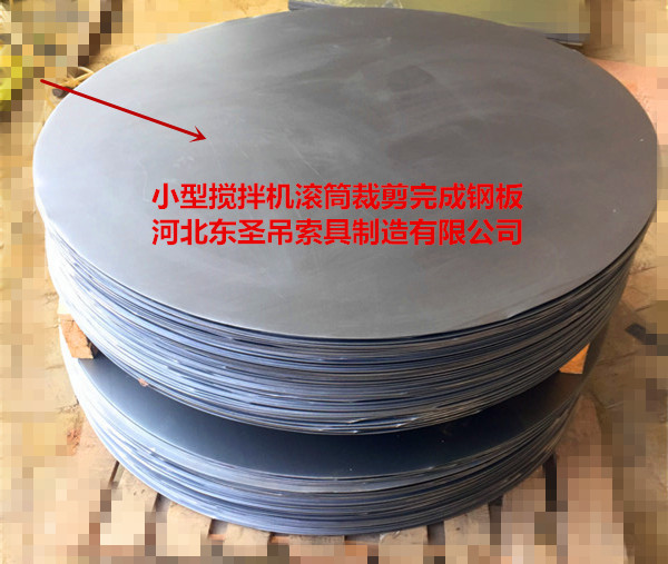 45號鋼材###小型攪拌機材質(zhì)