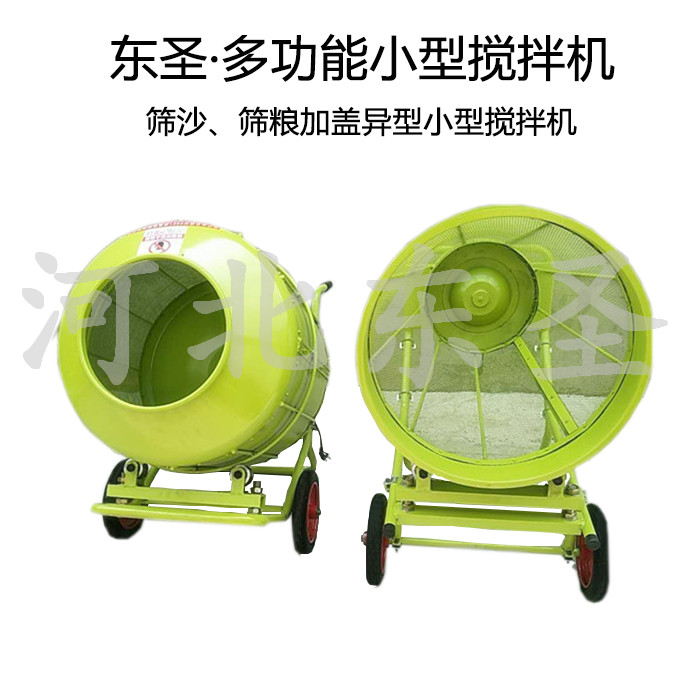 小型攪拌機產(chǎn)品實拍 小型攪拌機產(chǎn)品實拍