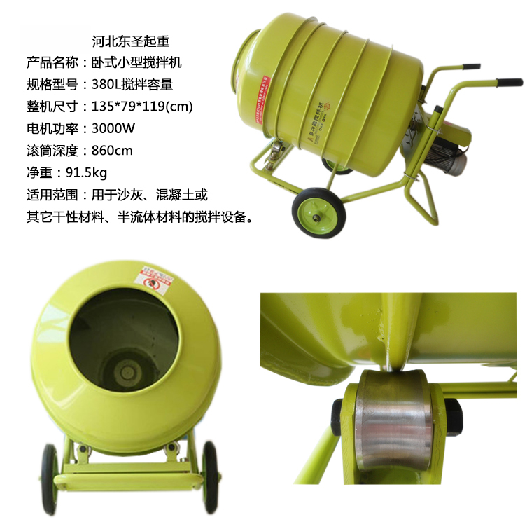 小型混凝土攪拌機多少錢一個取決于產(chǎn)品質(zhì)量！