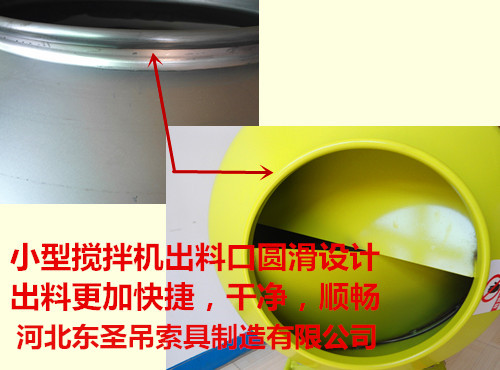 220V小攪拌車(chē)攪拌滾筒焊接車(chē)間展示--河北東圣吊索具制造有限公司--小型攪拌機(jī)|石材夾具|液壓堆高車(chē)|手動(dòng)叉車(chē) 220V小攪拌車(chē)攪拌滾筒焊接車(chē)間展示--河北東圣吊索具制造有限公司--小型攪拌機(jī)|石材夾具|液壓堆高車(chē)|手動(dòng)叉車(chē)