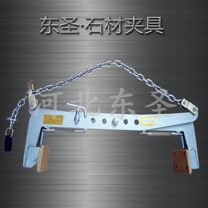 夾路沿石鉗子產(chǎn)品整體實拍照片--河北東圣吊索具制造有限公司--石材夾具|小型攪拌機|液壓堆高車|手動叉車 夾路沿石鉗子產(chǎn)品整體實拍照片--河北東圣吊索具制造有限公司--石材夾具|小型攪拌機|液壓堆高車|手動叉車