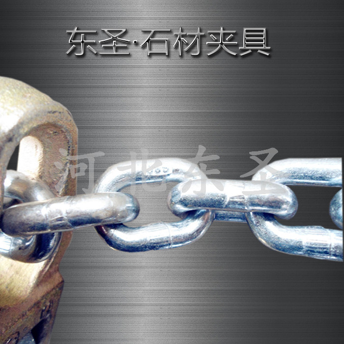 石材吊鉗鏈條展示--河北東圣吊索具制造有限公司--石材夾具|小型攪拌機(jī)|液壓堆高車|手動叉車 石材吊鉗鏈條展示--河北東圣吊索具制造有限公司--石材夾具|小型攪拌機(jī)|液壓堆高車|手動叉車