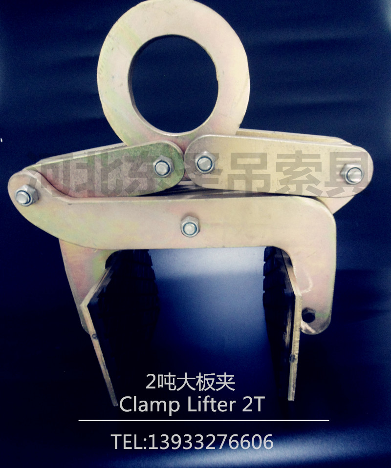 石材夾子正面--河北東圣吊索具制造有限公司--石材夾具|小型攪拌機|液壓堆高車|手動叉車 石材夾子正面--河北東圣吊索具制造有限公司--石材夾具|小型攪拌機|液壓堆高車|手動叉車