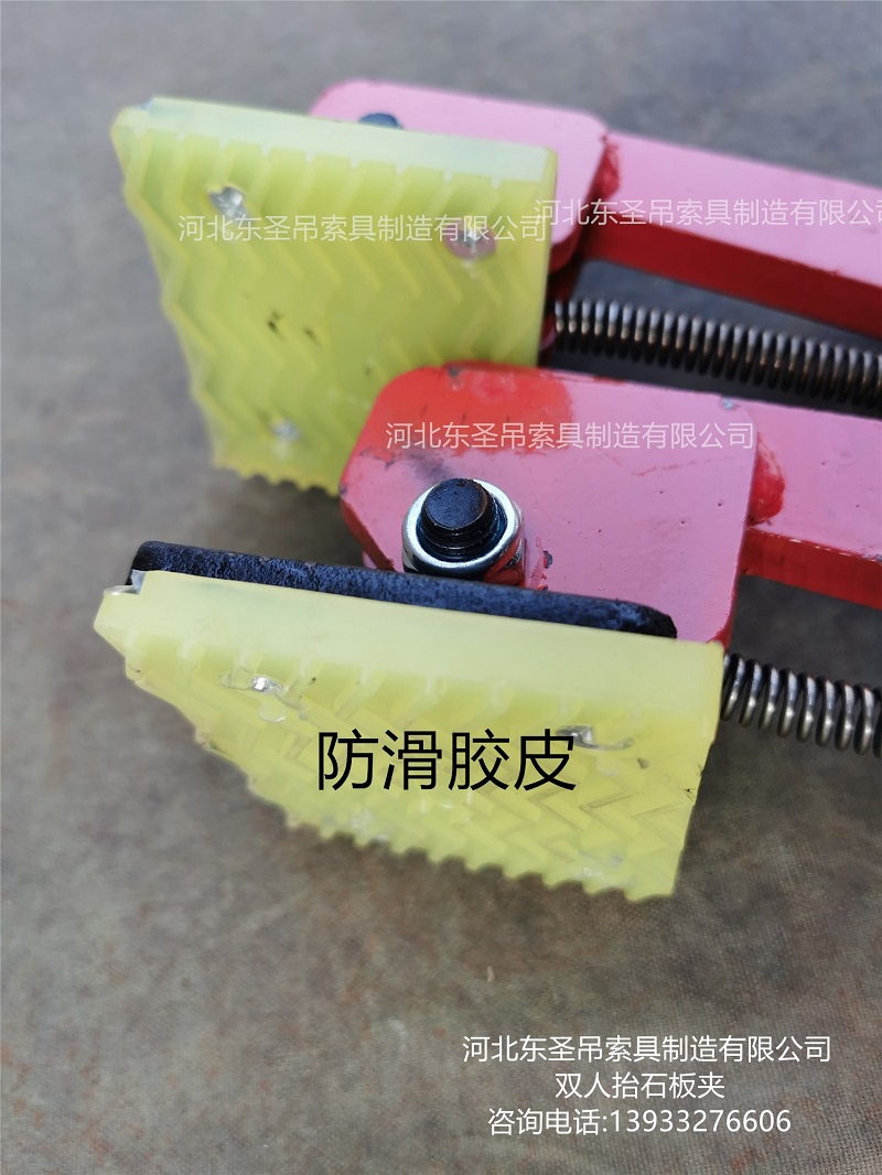 雙人抬石板夾防滑防磨夾皮位置細(xì)節(jié)特寫--河北東圣吊索具制造有限公司-石材夾具 雙人抬石板夾防滑防磨夾皮位置細(xì)節(jié)特寫--河北東圣吊索具制造有限公司-石材夾具