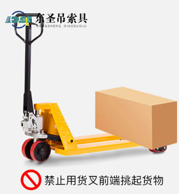 禁止手動(dòng)人力液壓叉車(chē)使用貨叉前端挑起貨物圖示 禁止手動(dòng)人力液壓叉車(chē)使用貨叉前端挑起貨物圖示