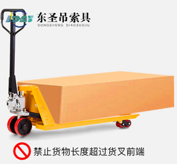 禁止手動(dòng)人力液壓叉車(chē)貨物長(zhǎng)度超過(guò)貨叉前端 禁止手動(dòng)人力液壓叉車(chē)貨物長(zhǎng)度超過(guò)貨叉前端