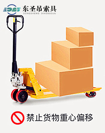 禁止手動(dòng)人力液壓叉車(chē)貨物重心偏移 禁止手動(dòng)人力液壓叉車(chē)貨物重心偏移