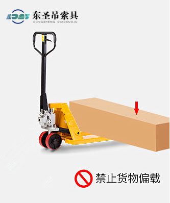 禁止手動(dòng)人力液壓叉車(chē)貨物偏載 禁止手動(dòng)人力液壓叉車(chē)貨物偏載