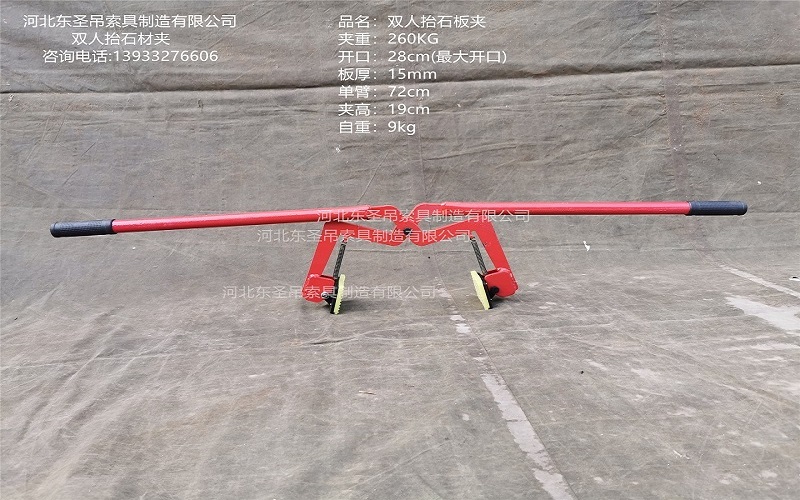 雙人抬石板夾參數(shù)尺寸標(biāo)注圖--河北東圣吊索具制造有限公司--石材夾具|小型攪拌機(jī)|液壓堆高車(chē)|手動(dòng)叉車(chē)