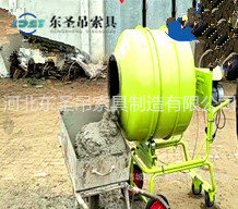 1000L自動(dòng)卸料小型攪拌機(jī)--河北東圣吊索具制造有限公司--小型攪拌機(jī)|石材夾具|液壓堆高車|手動(dòng)叉車 1000L自動(dòng)卸料小型攪拌機(jī)--河北東圣吊索具制造有限公司--小型攪拌機(jī)|石材夾具|液壓堆高車|手動(dòng)叉車